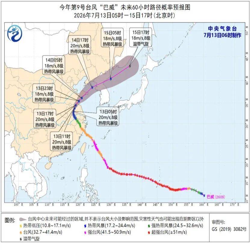 受台风“巴威”影响，辽宁吉林局地有特大暴雨