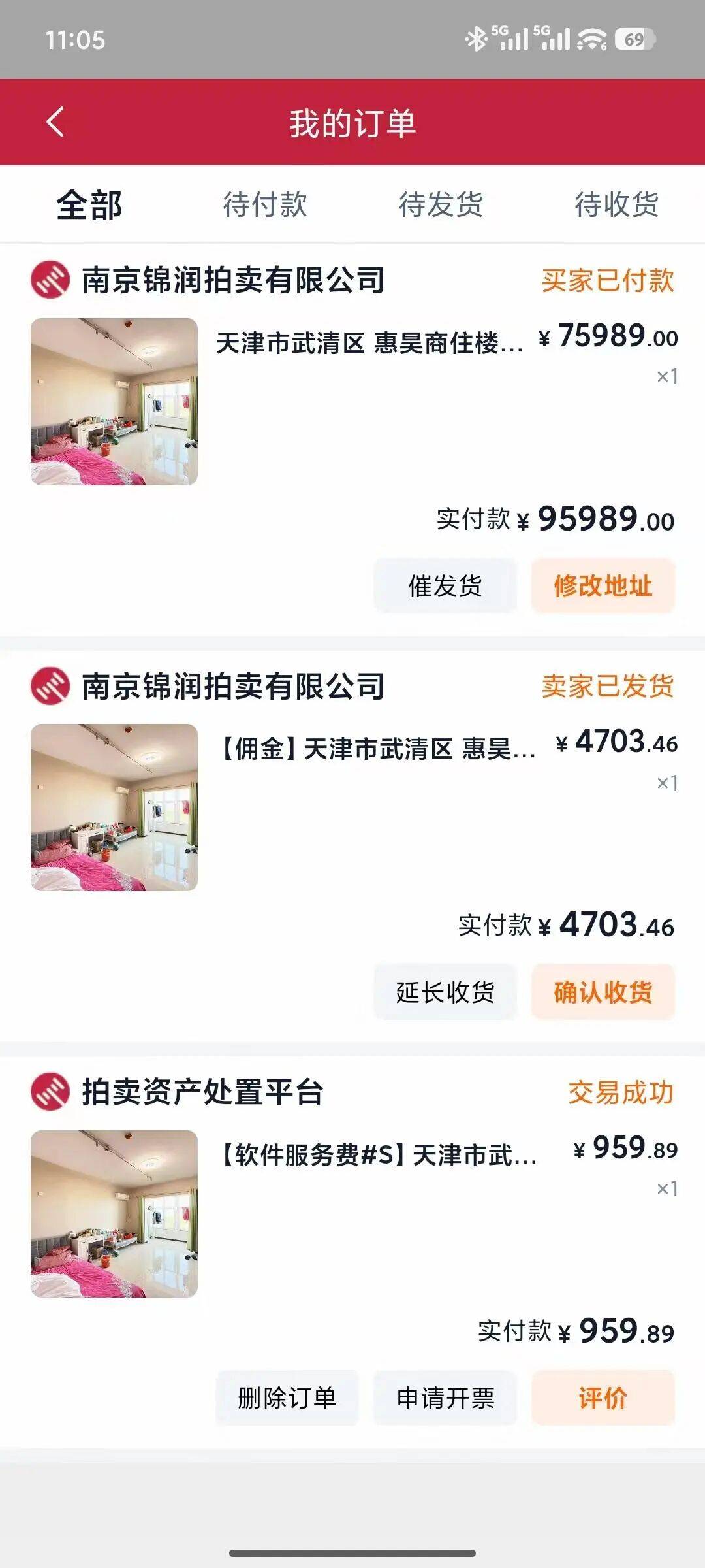 天津一购房者称在阿里资产平台竞拍购房，付完房款佣金又被要求支付过户“评估费”，拍卖公司：此事已妥善解决，相关费用已由公司支付