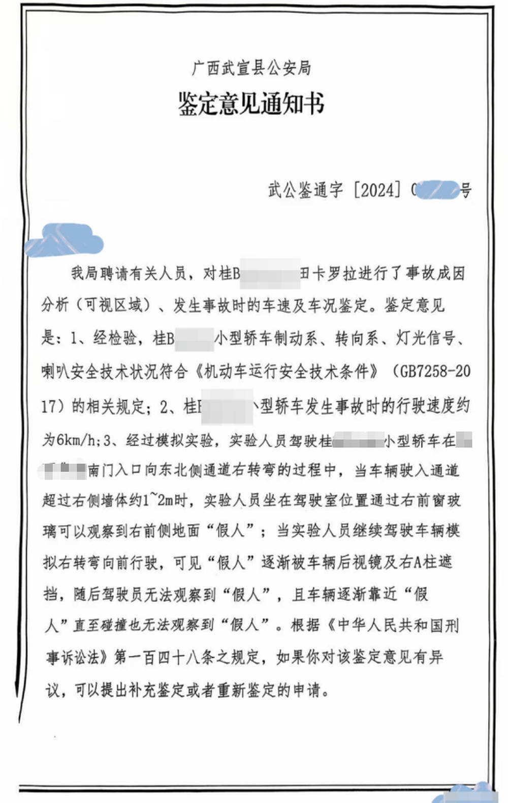 男子驾车回地库碾到横卧醉汉致其死亡，检察院作出不起诉决定