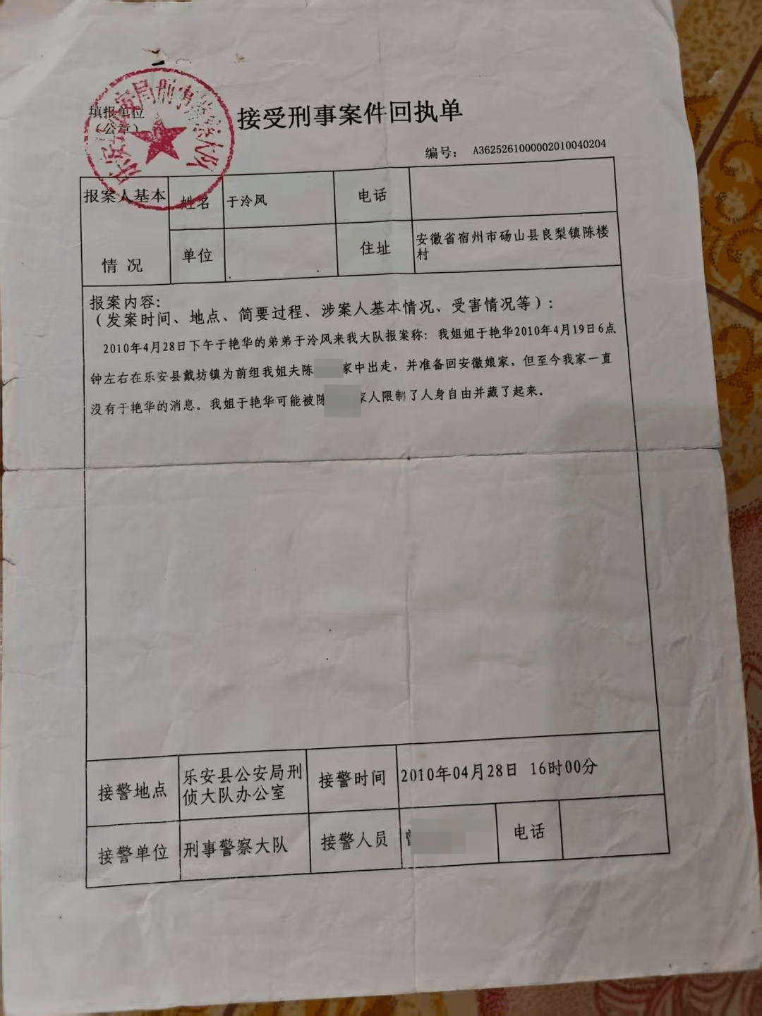 女子打电话说要回娘家，离家后16年无音信，弟弟悬赏33万寻线索 警方：一直在按程序办理丨红星寻人