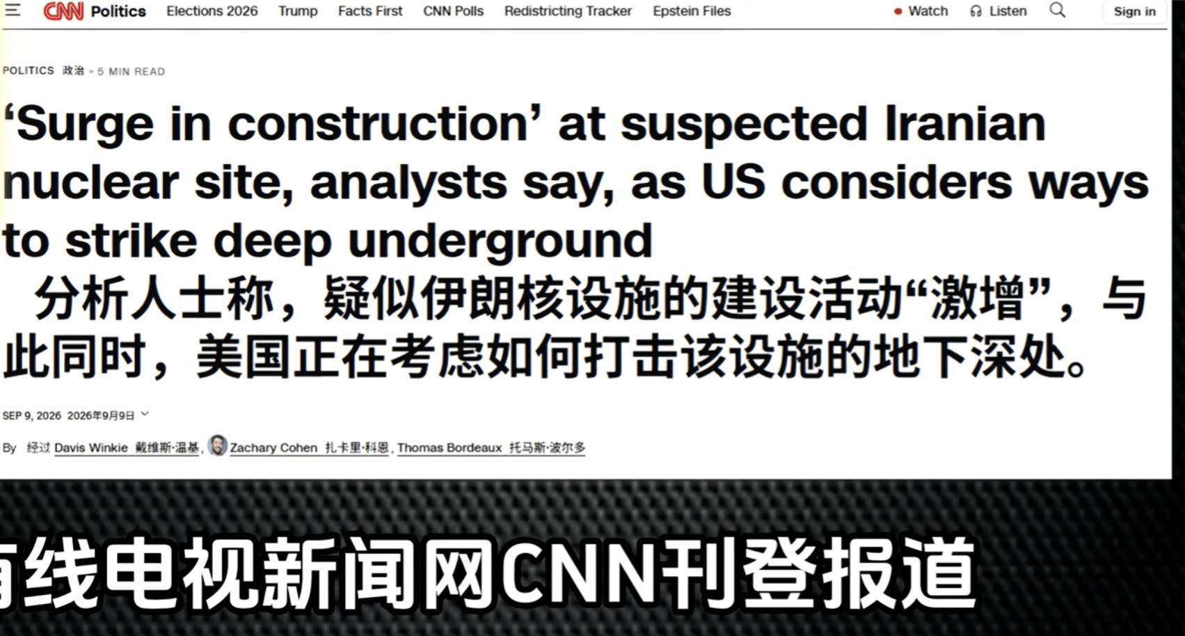 核弹正式开造？伊朗终于放大招，10倍报复美国，特朗普彻底玩砸