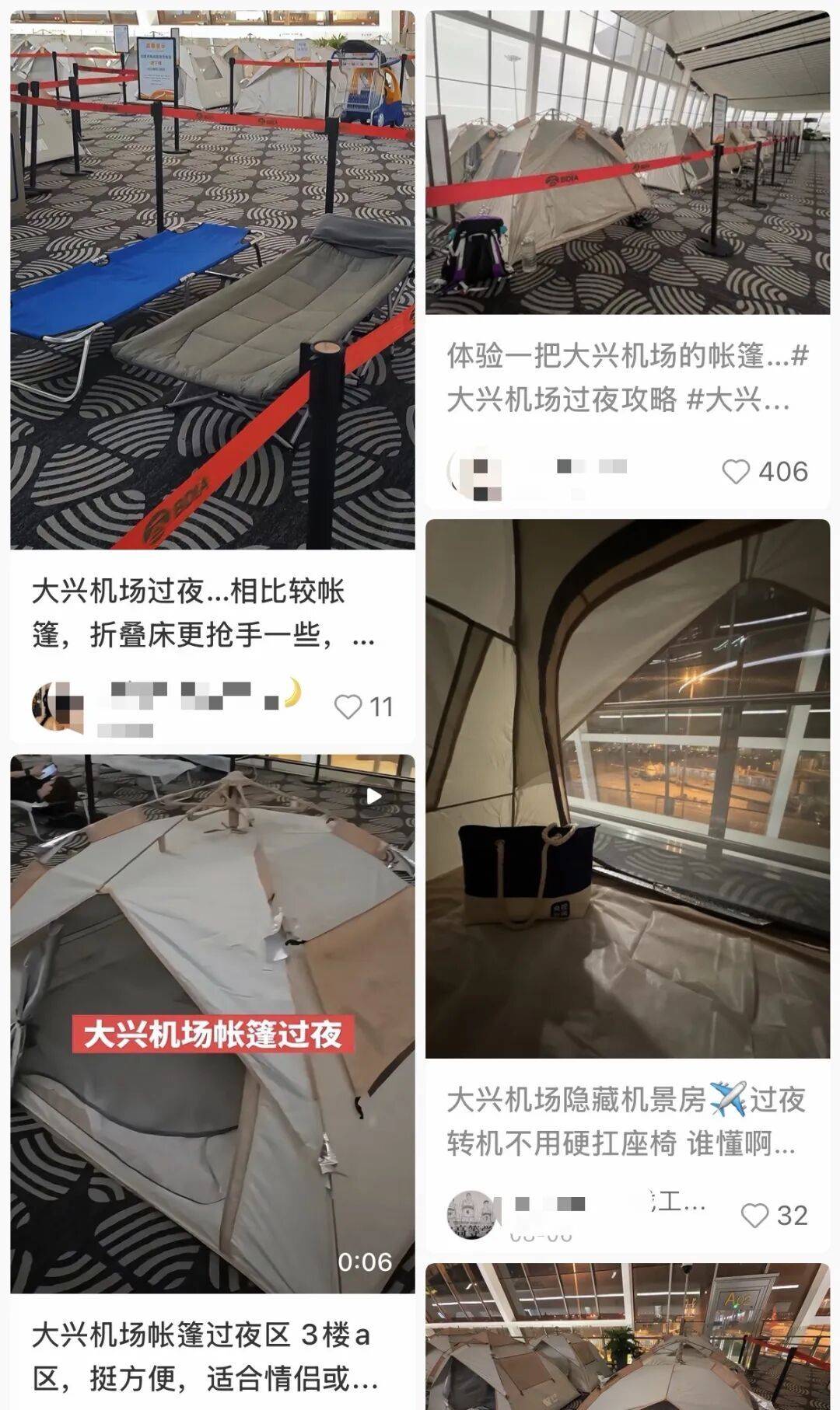 北京:大兴机场变了!20元起即可“躺平”!网友:太方便了