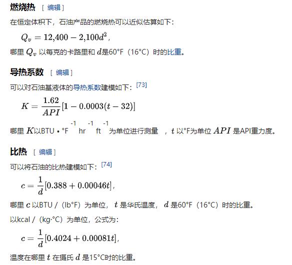 原油水含量计算(原油水含量计算器)