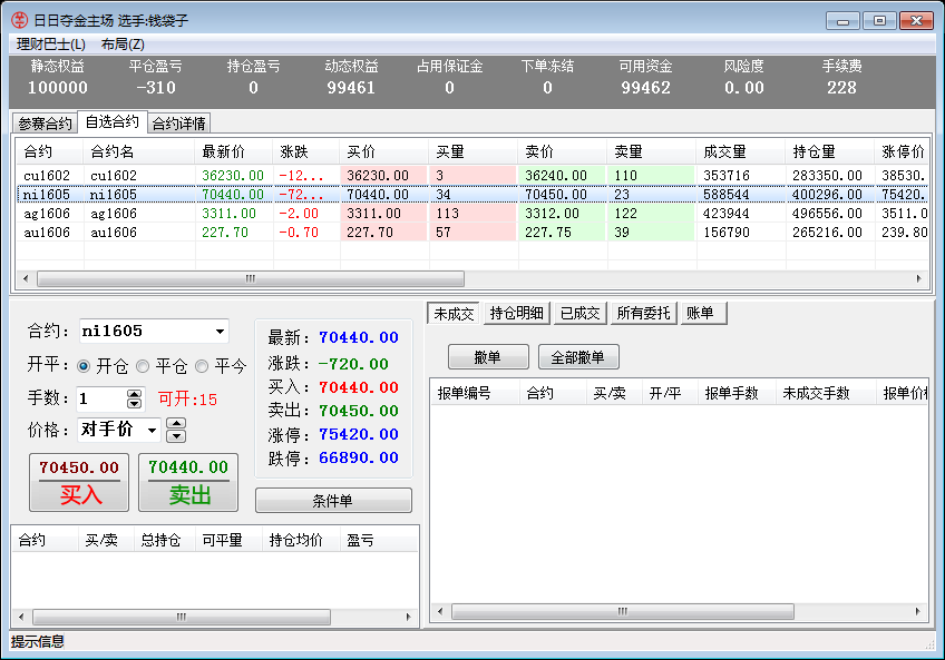 原油期货模拟交易软件(原油期货模拟交易软件有哪些)