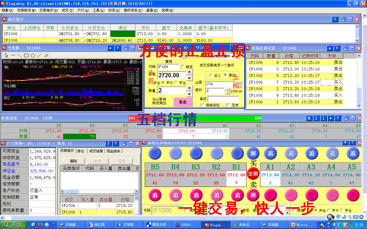 原油期货模拟交易软件(原油期货模拟交易软件有哪些)