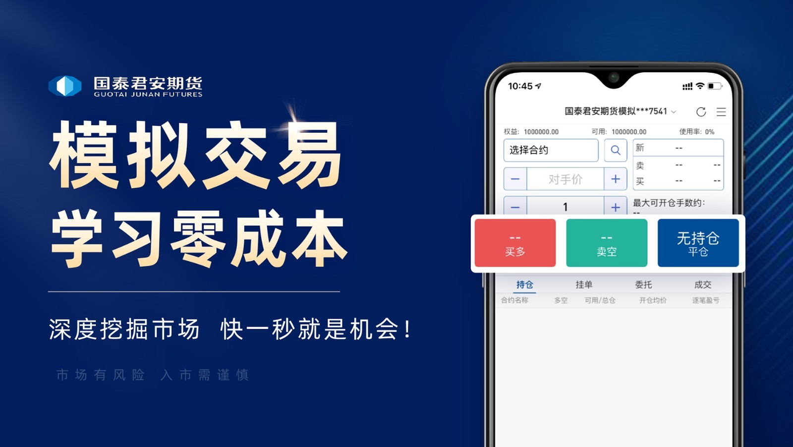 国际原油期货app(国际原油期货代码是多少)