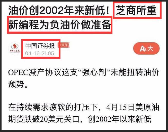 关于原油宝不是账户原油吗的信息