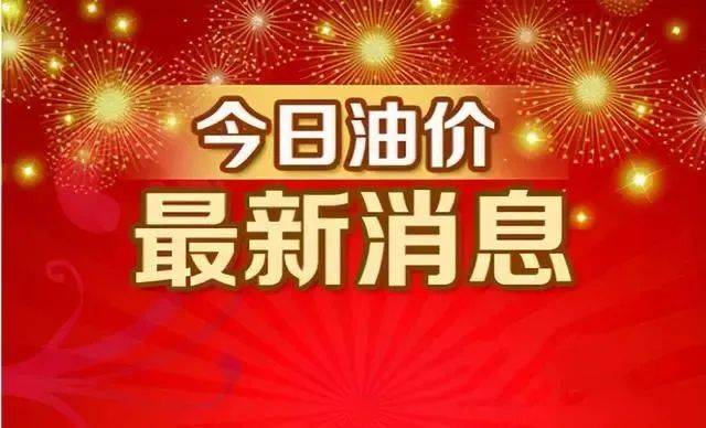 梅州原油最新消息(梅州原油最新消息今天)