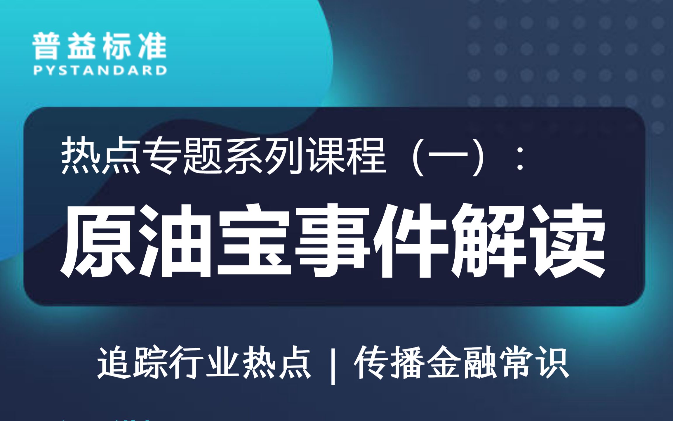 原油宝客户要原油(原油宝后续处理方案)