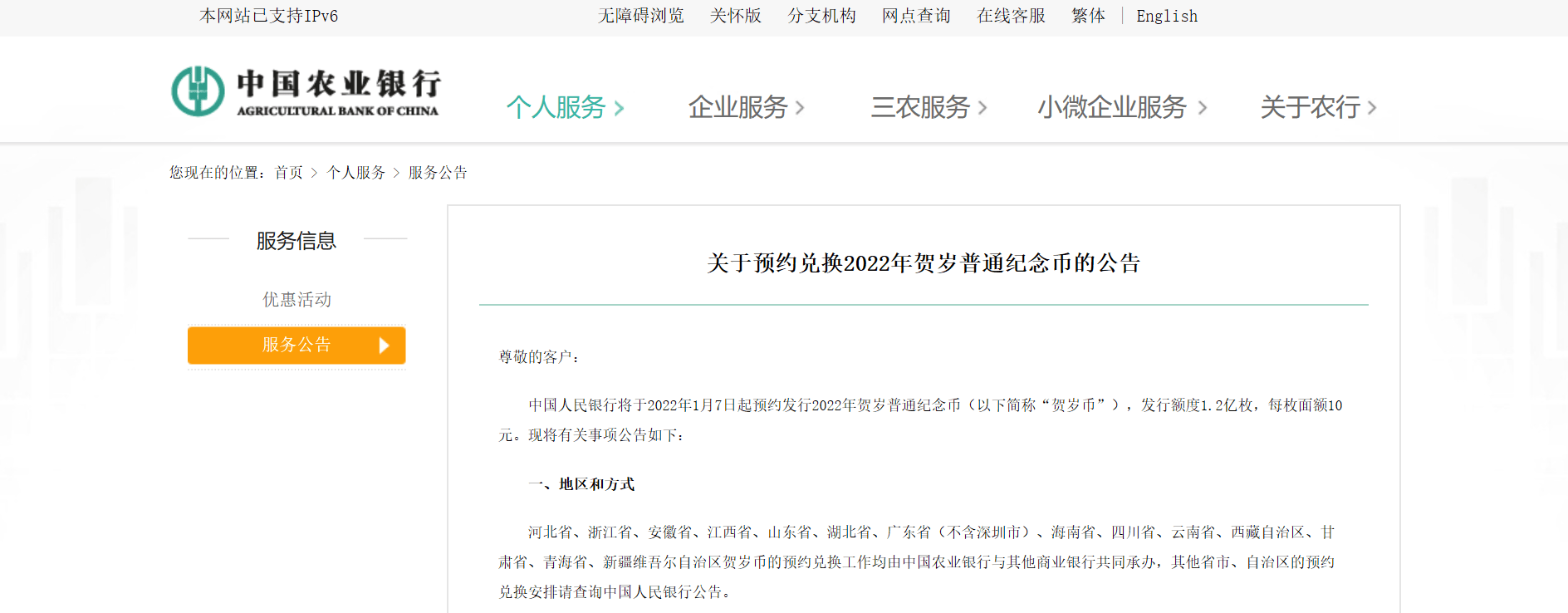 交行记账式原油怎么玩(交行记账式贵金属交易规则)