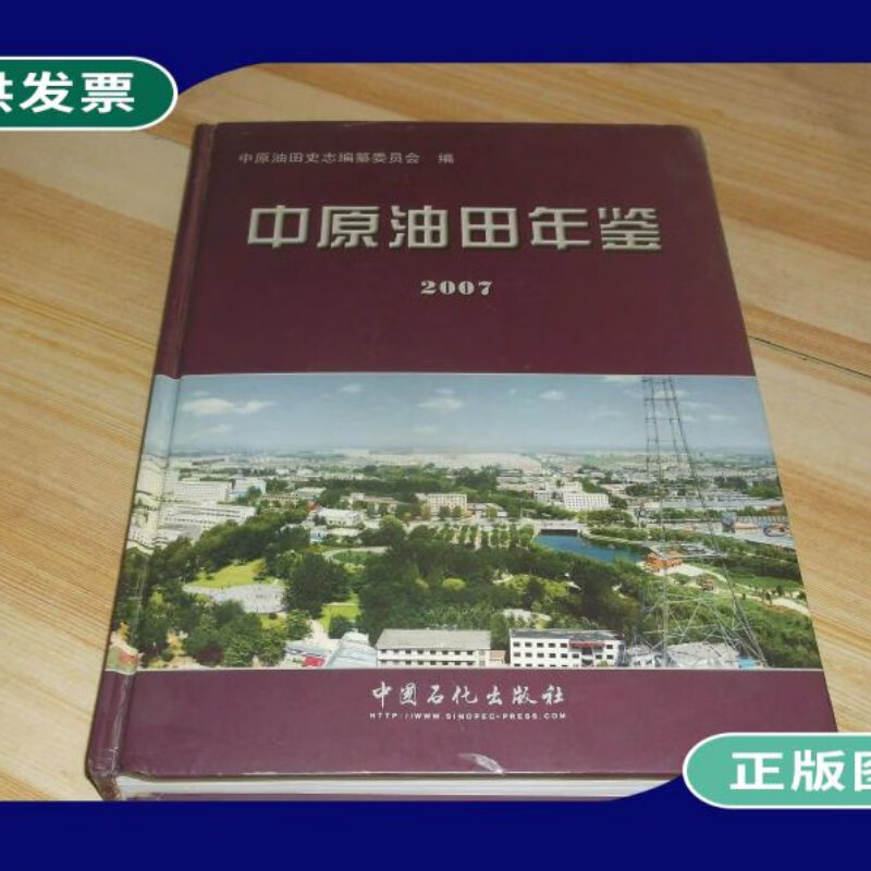 河南中原油田官方网站的简单介绍