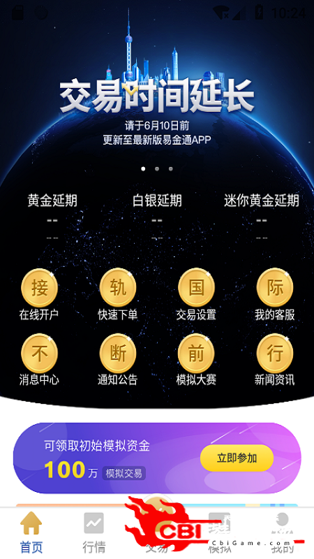 期货app(期货app哪个好)