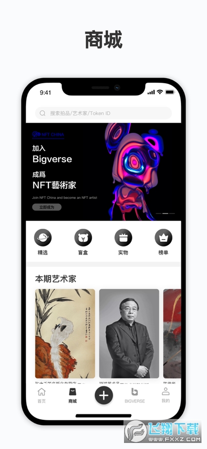 NFT艺术品交易平台(nft艺术品交易平台中国one)