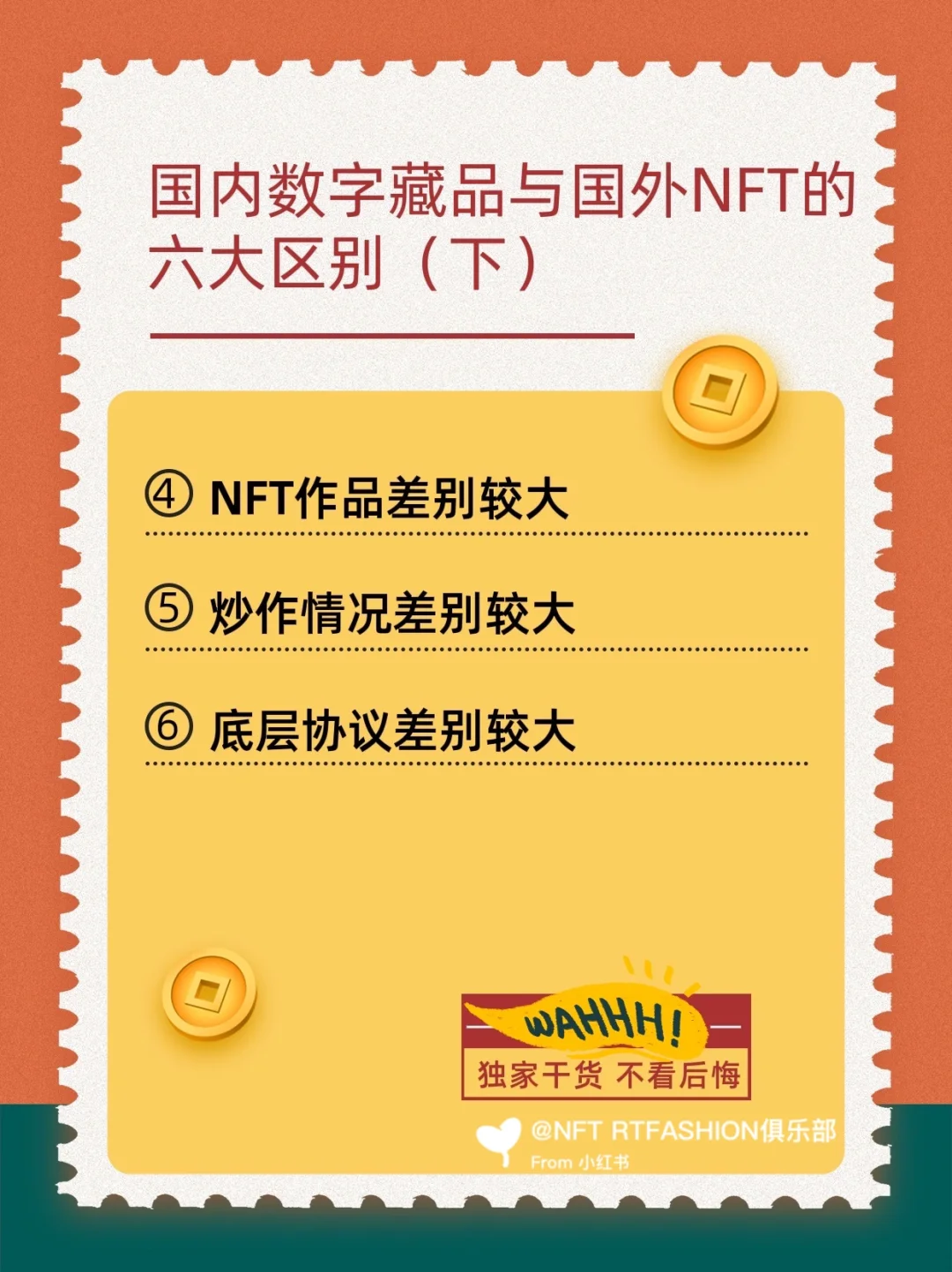 NFT数字藏品(nft数字藏品交易平台)