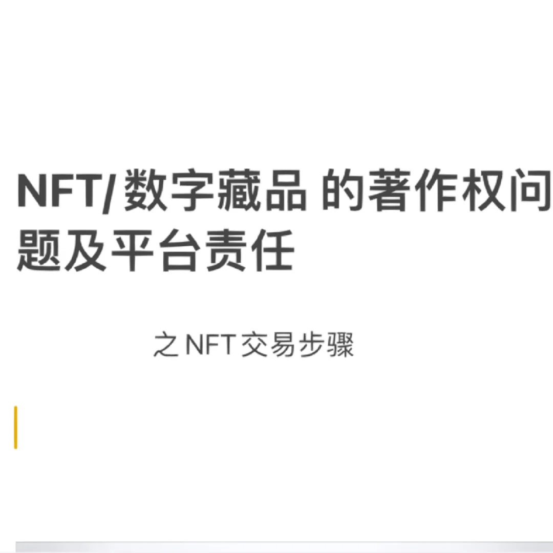 NFT数字藏品(nft数字藏品怎么赚钱)