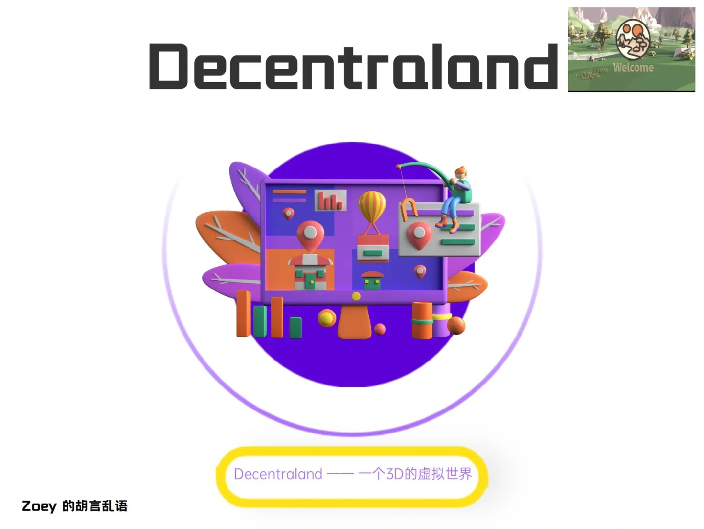 DECENTRALAND(decentraland国内能玩吗)