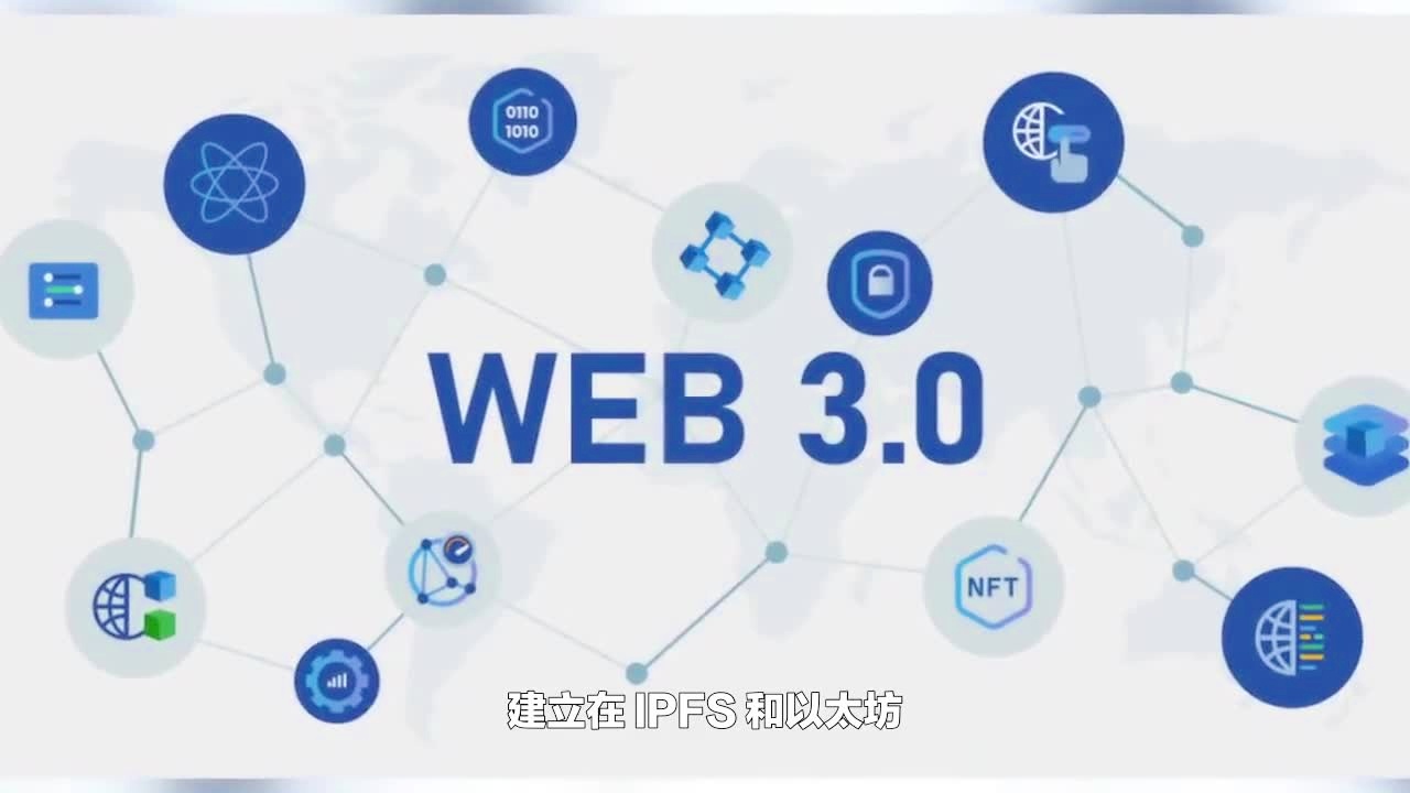 WEB3.0(web30是骗局吗)