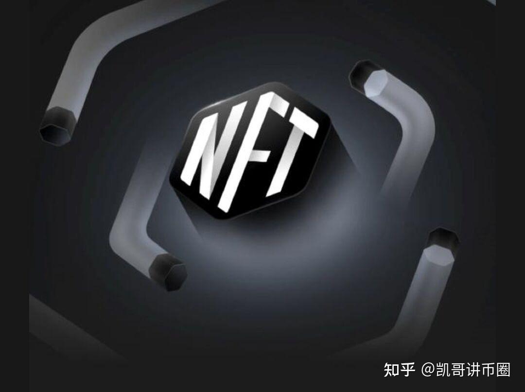 NFT数字藏品(NFT数字藏品是什么意思)