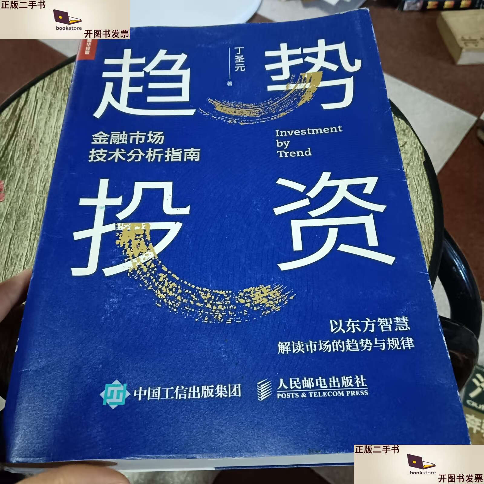 投资趋势(重庆车位投资趋势)