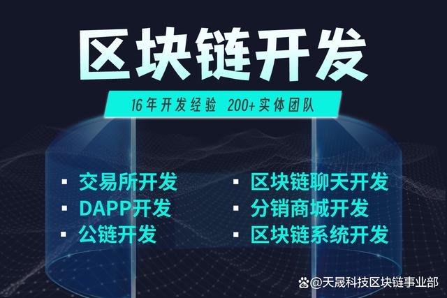 区块链是什么意思(区块链是什么意思网络用语)