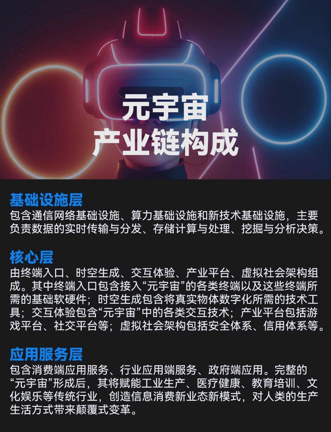 元宇宙是什么意思(元宇宙是什么意思一句话理解)