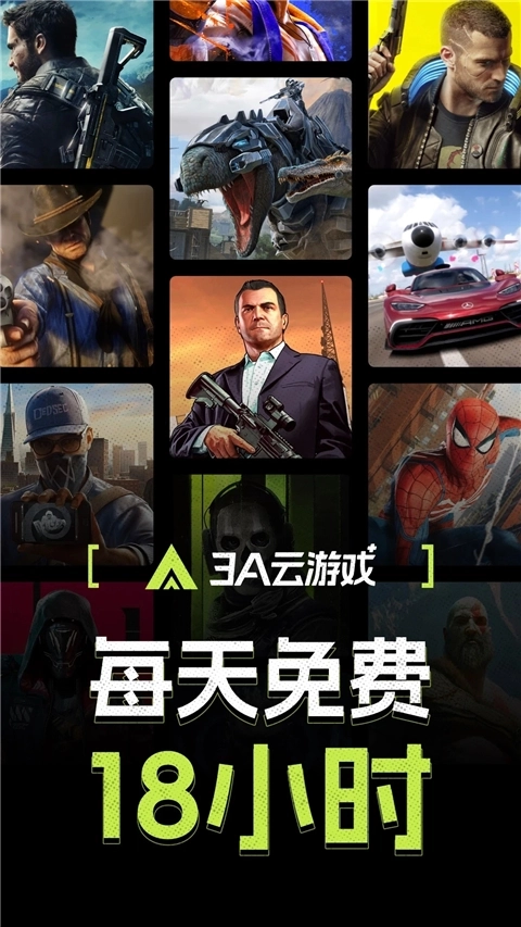 云游戏(云游戏平台)