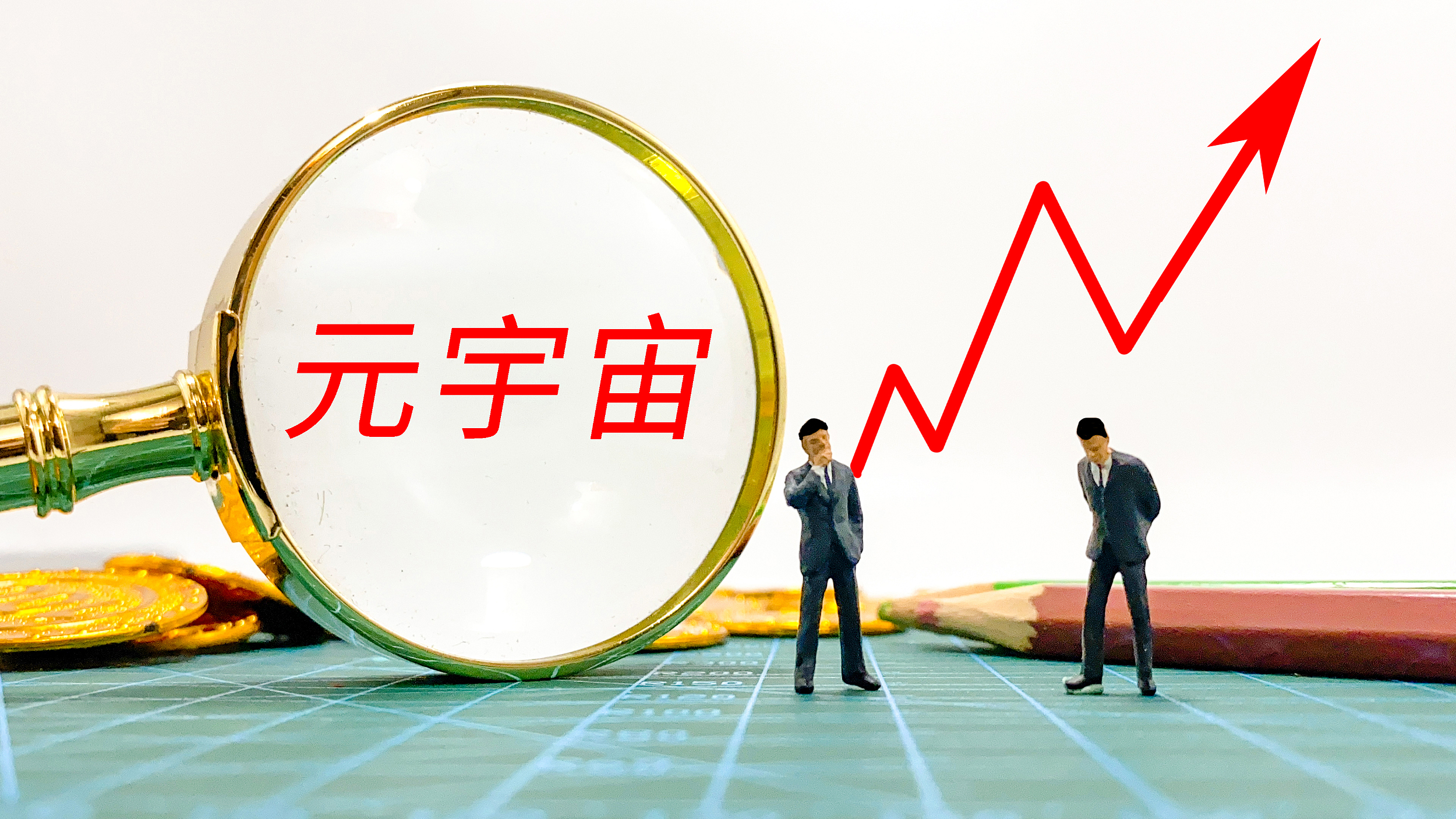 元宇宙概念股(元宇宙概念股票代码)