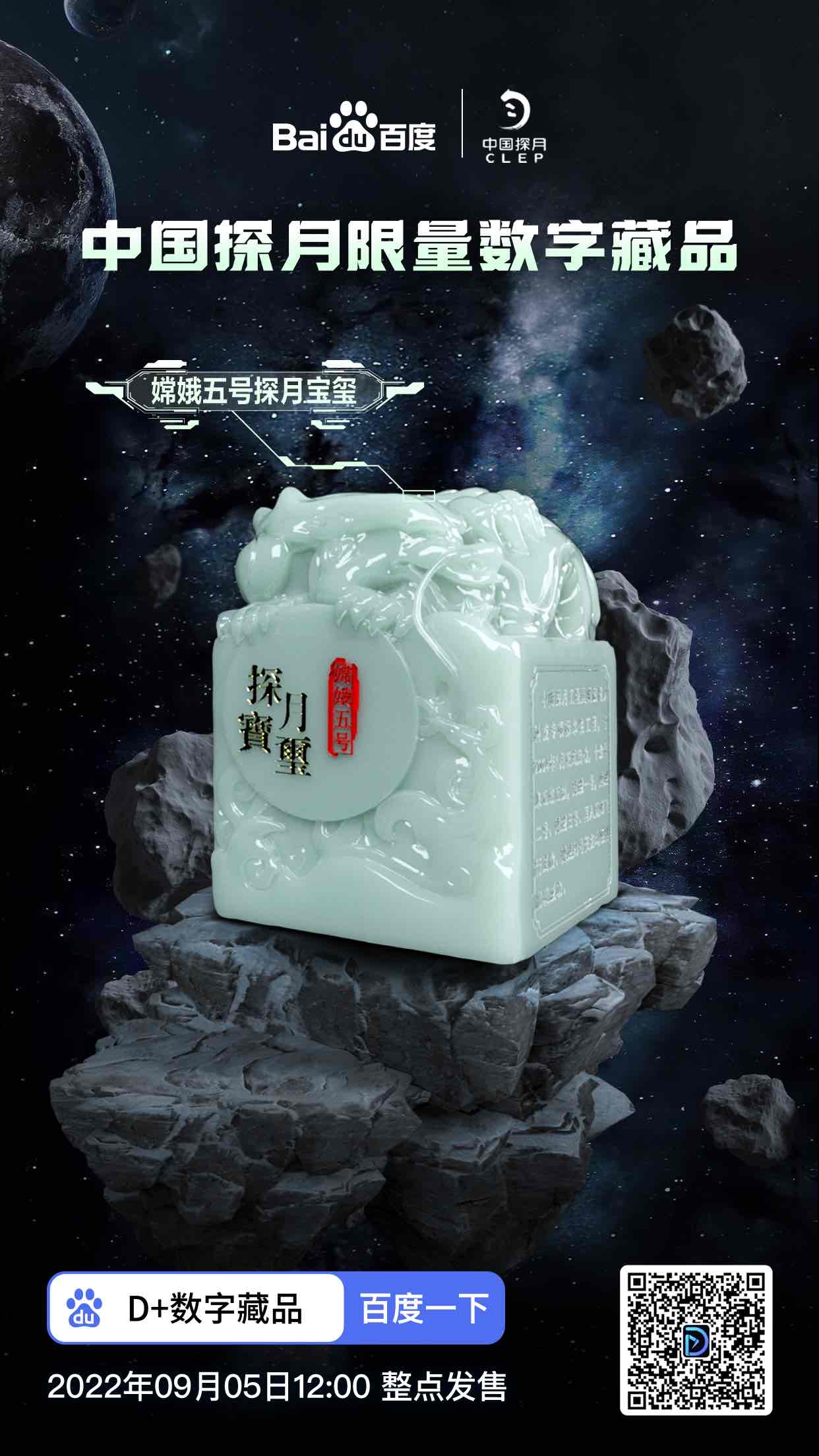 百度超级链数字藏品(百度超级链数字藏品怎么删除)