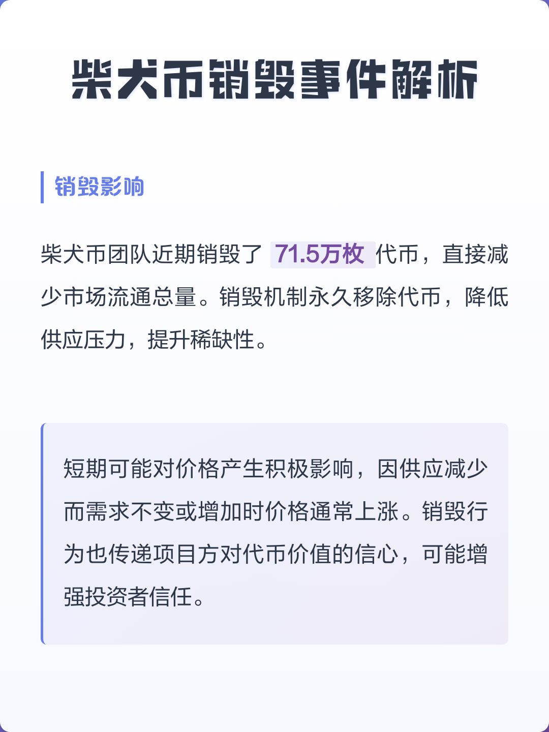 柴犬币最新价格(柴犬币的最新价格)