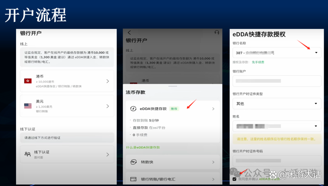 OSL交易所(osl交易所宣布接入googlepay)