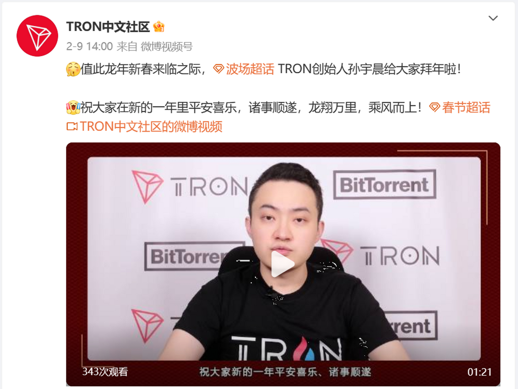 波场tron(波场区块链浏览器)