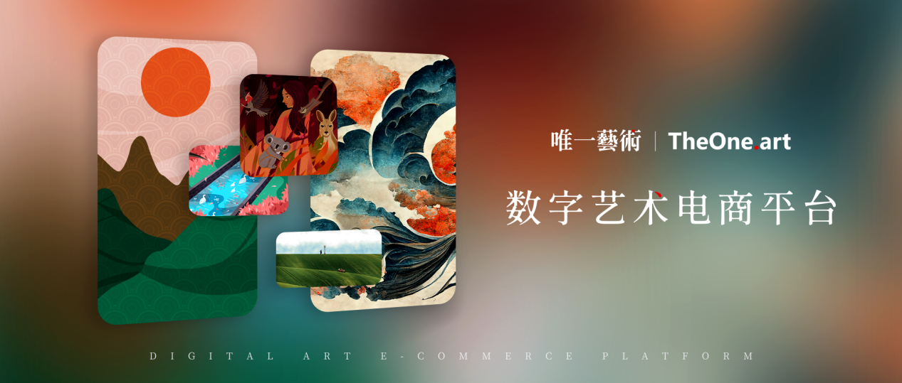 唯一艺术平台(唯一艺术平台还能玩吗)
